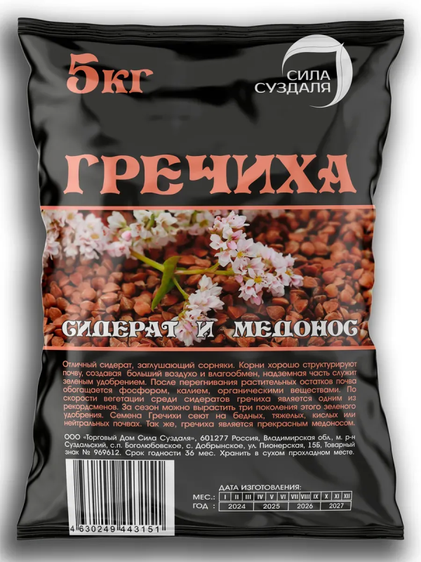 Гречиха семена сидерат 5 кг 