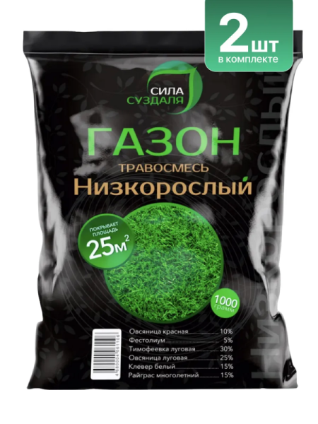 Газонная трава семена низкорослый 2шт от производителя Сила Суздаля