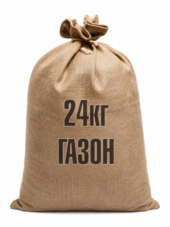 газон 24 кг - товары для фермеров Сила Суздаля