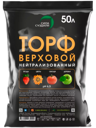 торф верховой нейтральный 50 литров - товары для фермеров Сила Суздаля