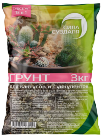 грунт 13в1 земля для кактусов и суккулентов 3 кг - товары для фермеров Сила Суздаля