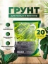 грунт для пальм и фикусов, сбалансированный питательный субстрат - товары для фермеров Сила Суздаля