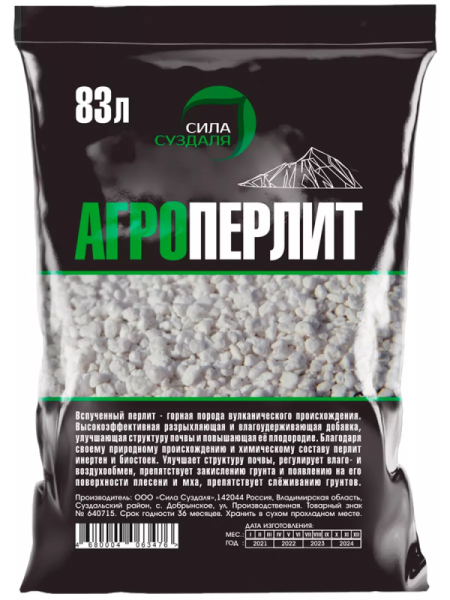 Агроперлит для почвы 83 л от производителя Сила Суздаля