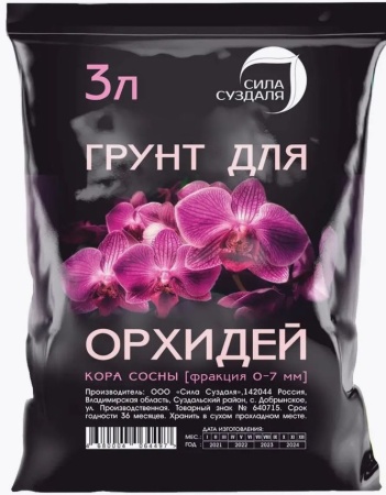 грунт для молодых орхидей  (фракция 0-7 мм) - товары для фермеров Сила Суздаля