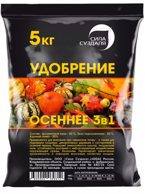 Осеннее удобрение Сила Суздаля 5 кг от производителя Сила Суздаля