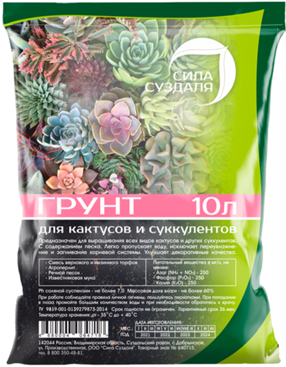 Грунт для кактусов и суккулентов