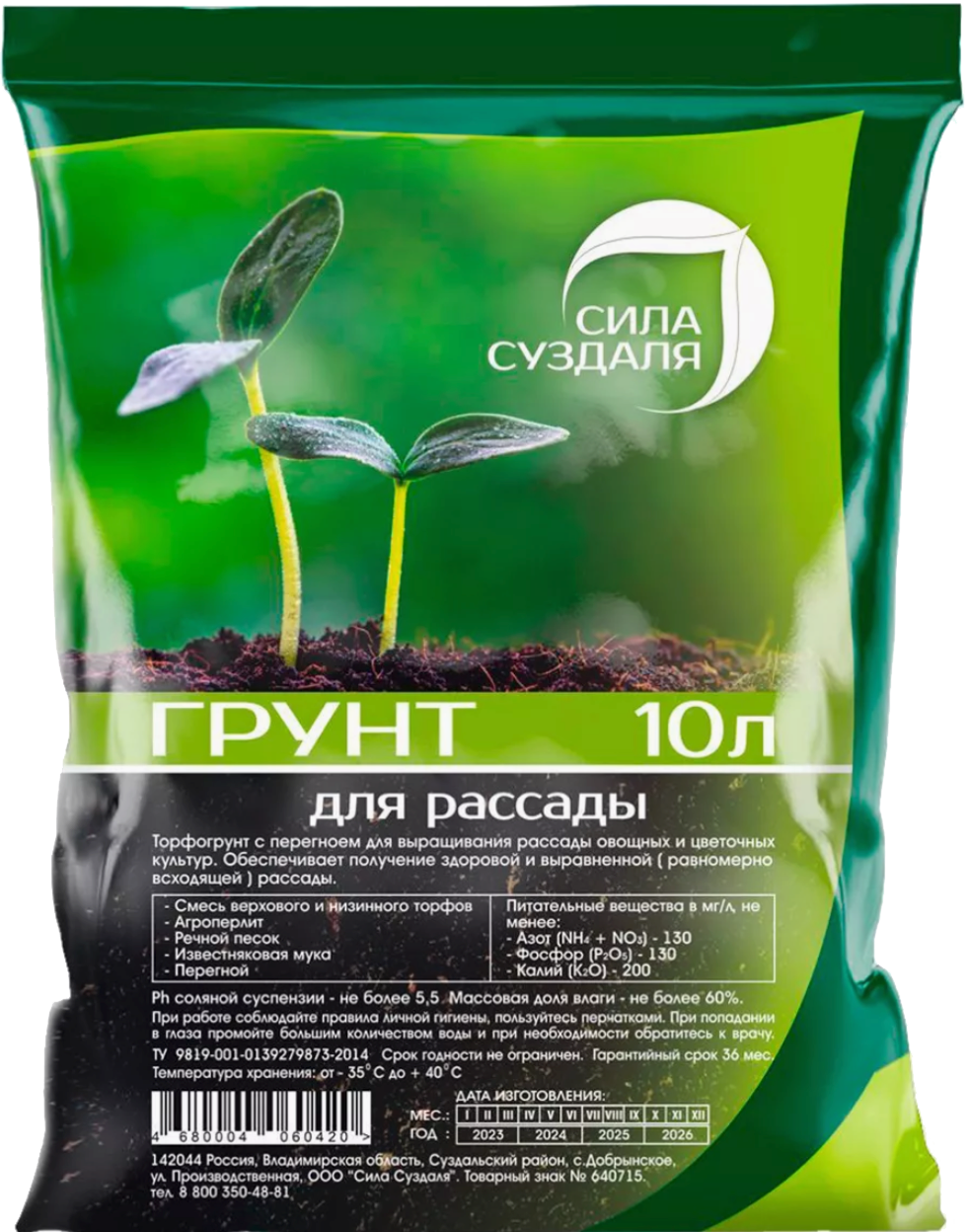 Грунт для рассады 10 л от производителя Сила Суздаля