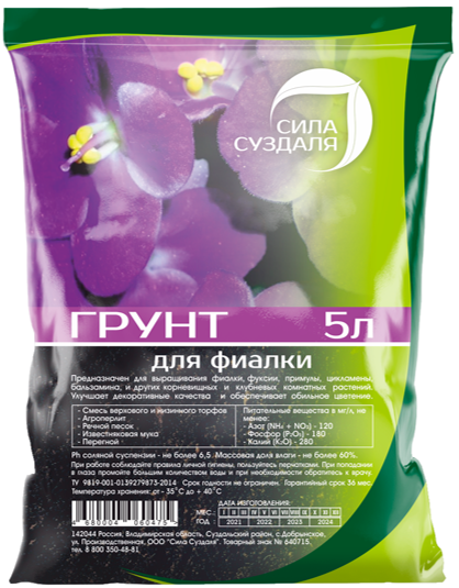 Грунты для растений