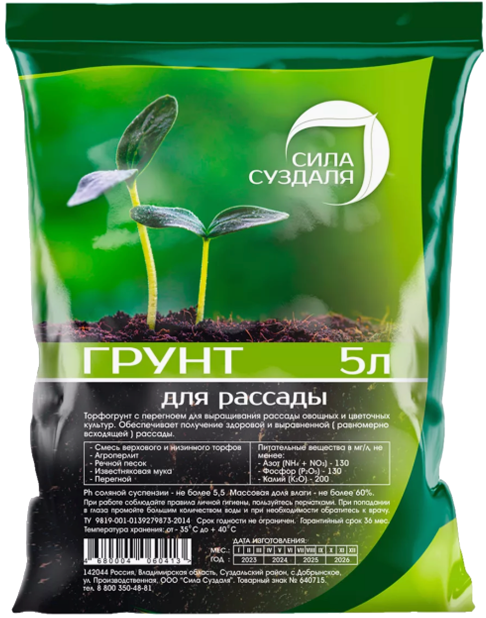 Грунт для рассады 5 литров от производителя Сила Суздаля