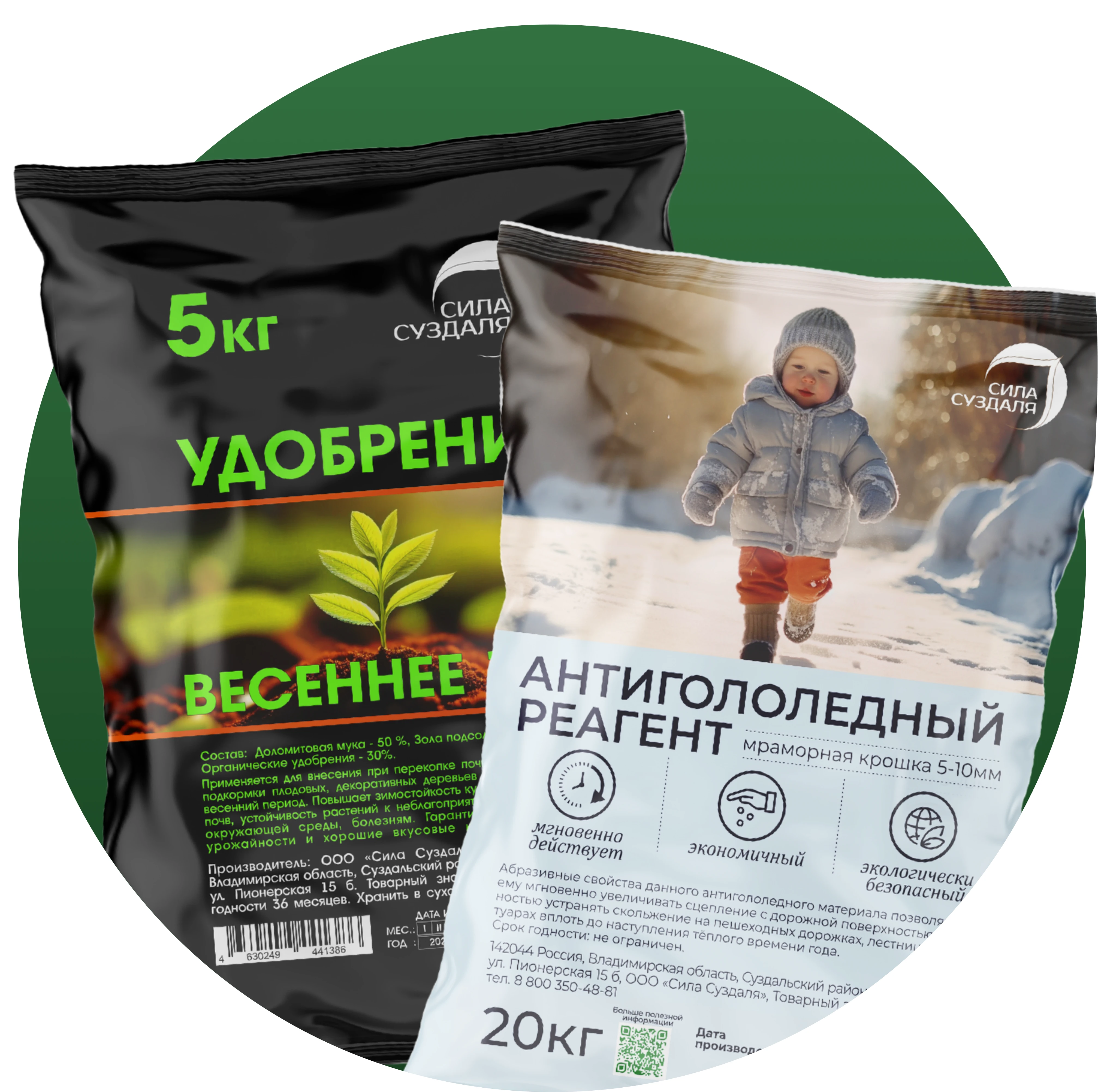 Сезонные товары