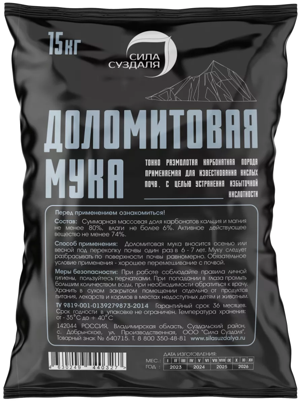 Доломитовая мука 15 кг от производителя Сила Суздаля