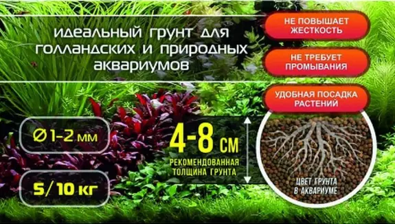 грунт для аквариума 5 кг - товары для фермеров Сила Суздаля