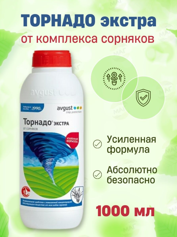 Средство от сорняков Торнадо BP 1л