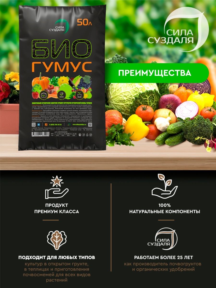 Биогумус 50 л