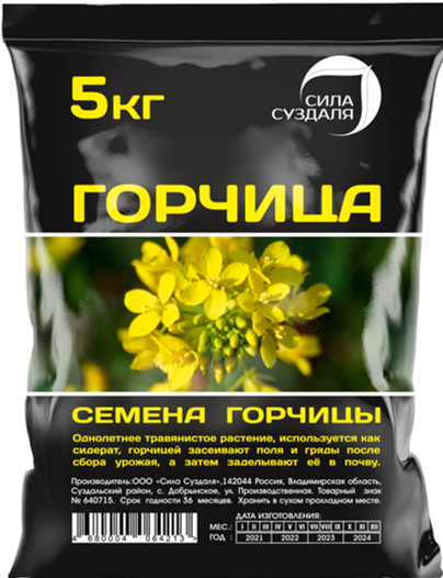 Горчица 5 кг 