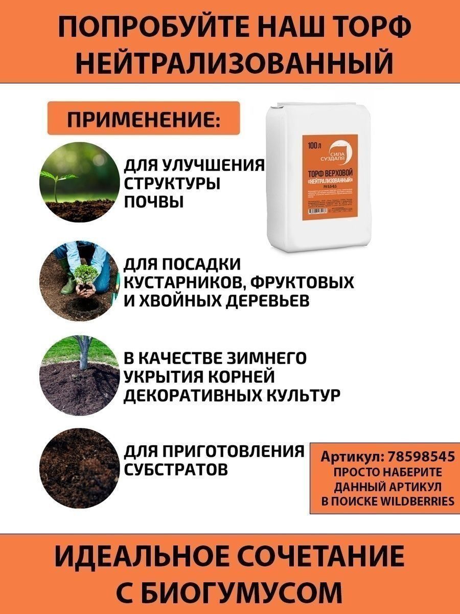 Биогумус 50 л