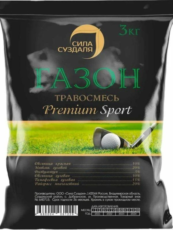 Газон спортивный премиум 3 кг от производителя Сила Суздаля