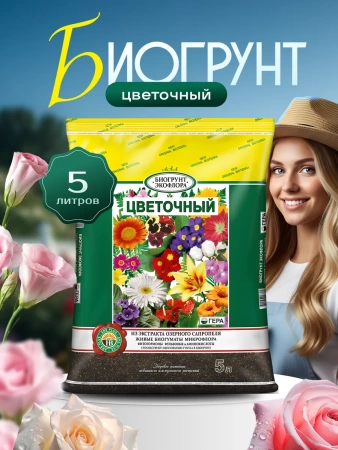 грунт для цветов комнатных 5л - товары для фермеров Сила Суздаля