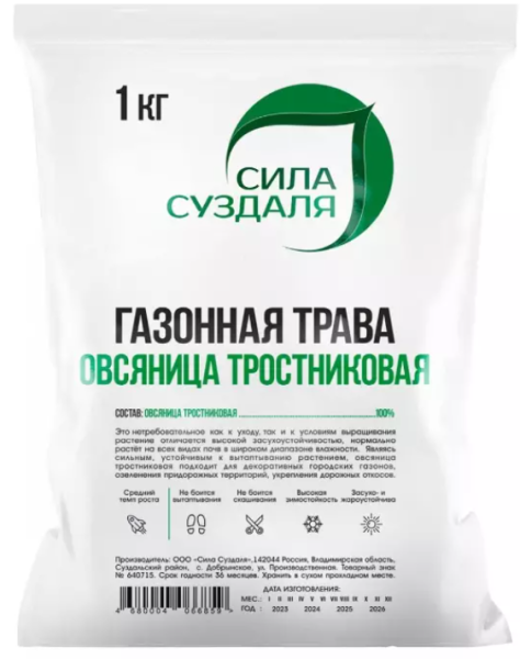 Овсяница тростниковая 1 кг от производителя Сила Суздаля