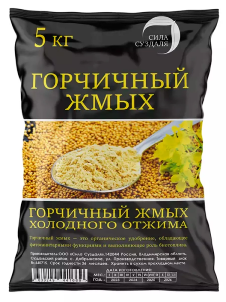 Органическое удобрение Горчичный жмых 5 кг от производителя Сила Суздаля