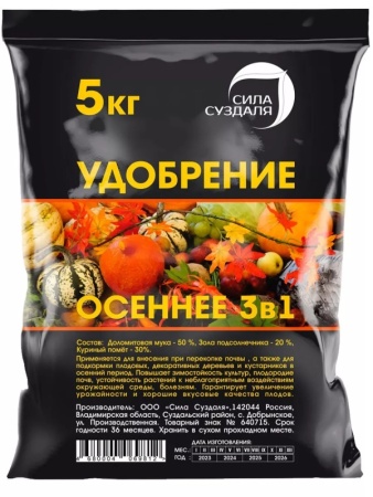 осеннее удобрение сила суздаля 5 кг - товары для фермеров Сила Суздаля