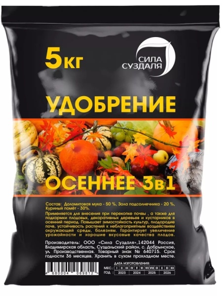 Осеннее удобрение Сила Суздаля 5 кг от производителя Сила Суздаля