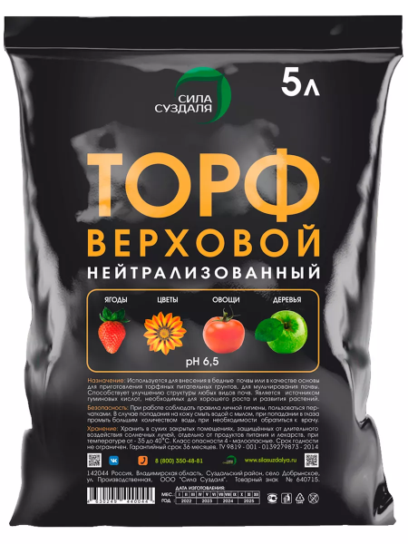Торф от 5 до 250 литров