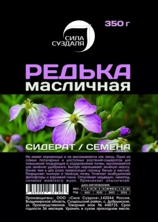 редька масличная сидерат 350 г