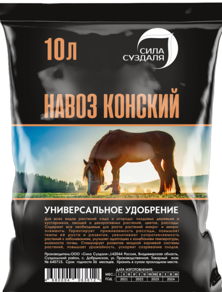 Навоз конский, удобрение для растений, рассыпчатый, 10 л от производителя Сила Суздаля
