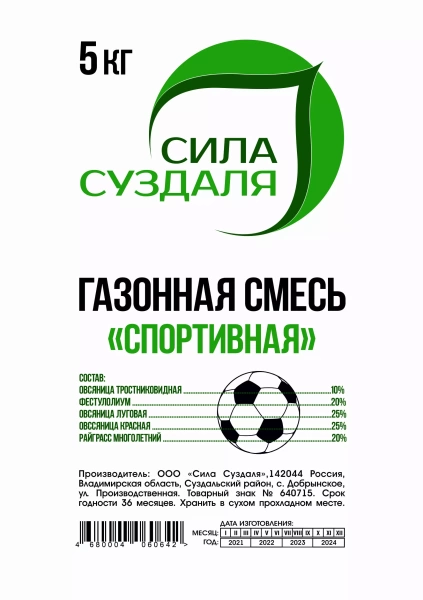 газонная трава - спортивная 5 кг - товары для фермеров Сила Суздаля