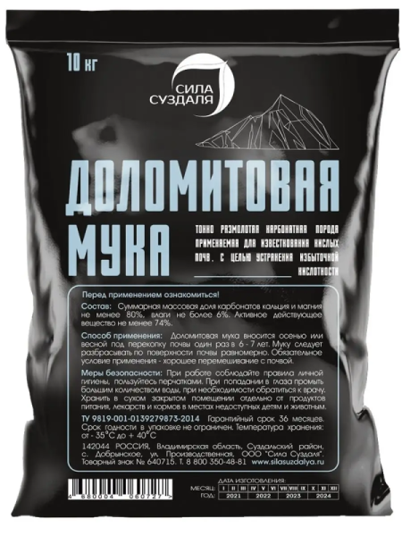 Мука доломитовая 10 кг от производителя Сила Суздаля