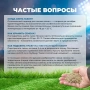 газон премиум спорт 1 кг - товары для фермеров Сила Суздаля