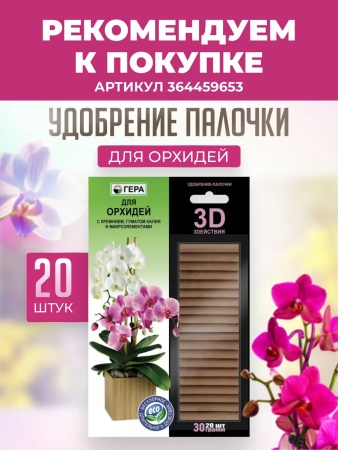 грунт для орхидей 5л - товары для фермеров Сила Суздаля