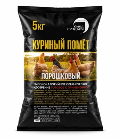 куриный помет удобрение органическое перегной - товары для фермеров Сила Суздаля