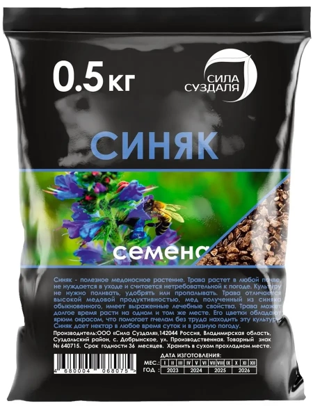 Синяк семена 500 г 