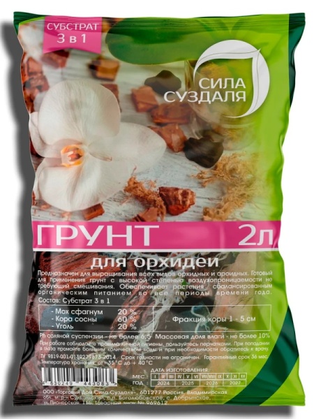 Грунт для орхидей новый, 3в1, 2л от производителя Сила Суздаля