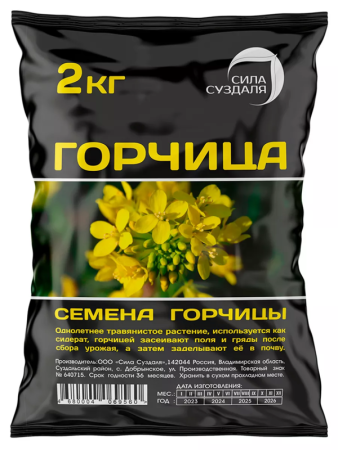 горчица семена 2 кг