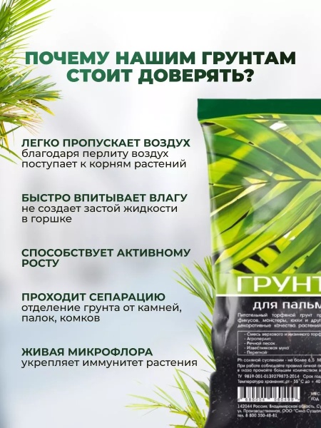 грунт для пальм и фикусов, сила суздаля, 10 л - товары для фермеров Сила Суздаля
